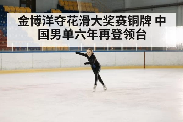 figure skater performance